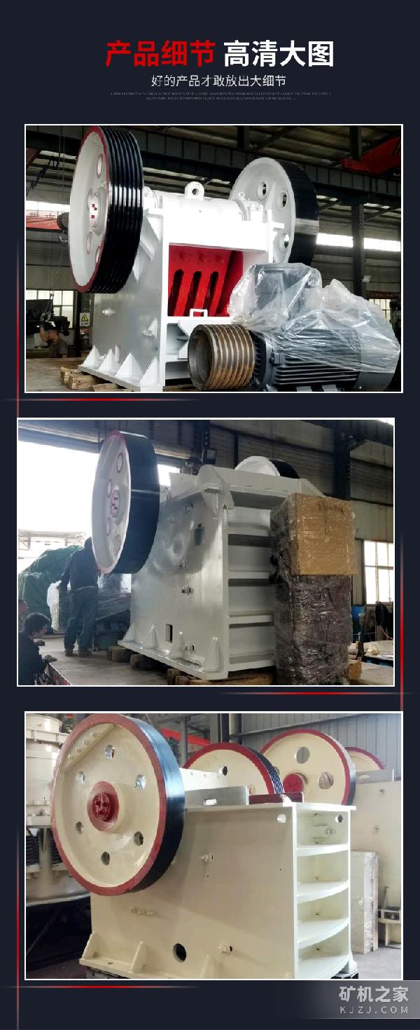 PE600*900鄂式破碎机产品展示