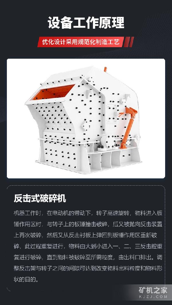 PF1315反击式破碎机工作原理