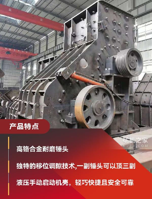 无篦条双电机破碎机产品特点