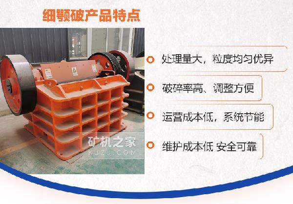细颚式破碎机产品特点