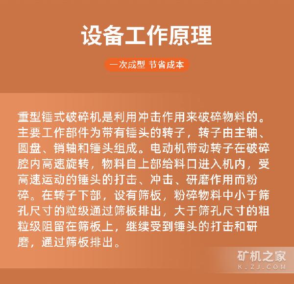 重型锤式破碎机工作原理