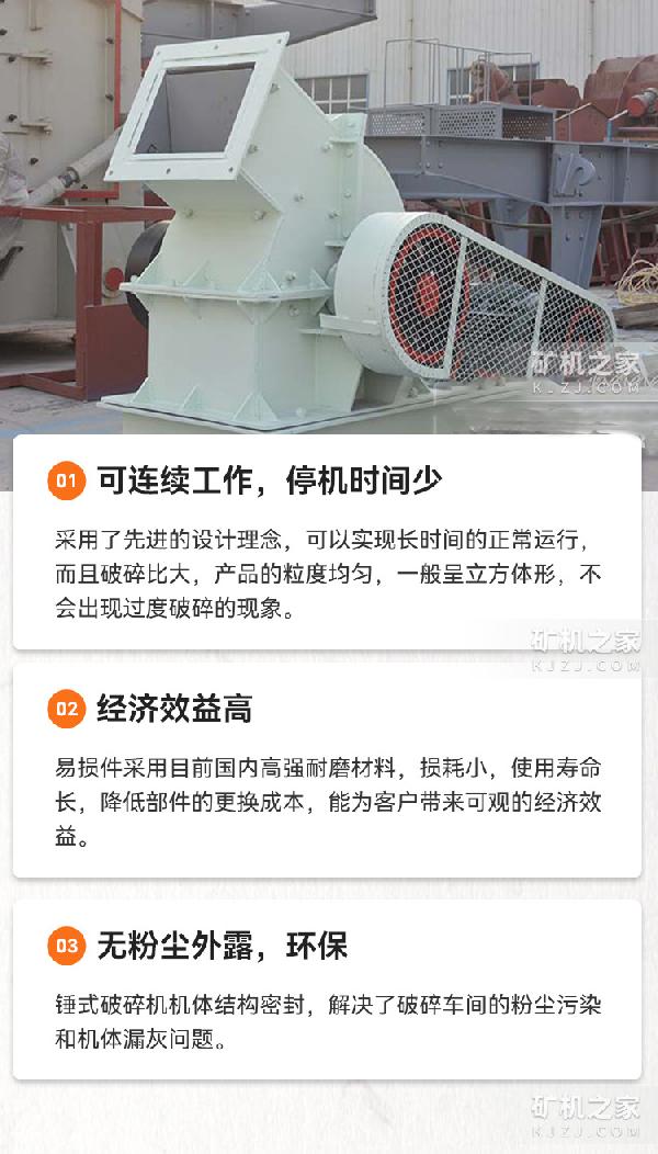 锤式制砂机产品特点