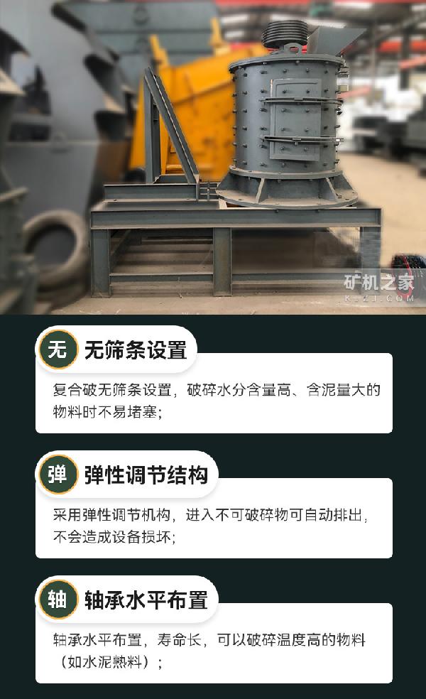 复合式制砂机产品特点