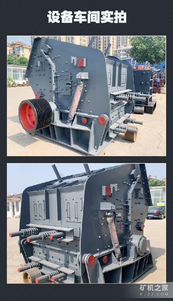 1520反击破碎机实拍
