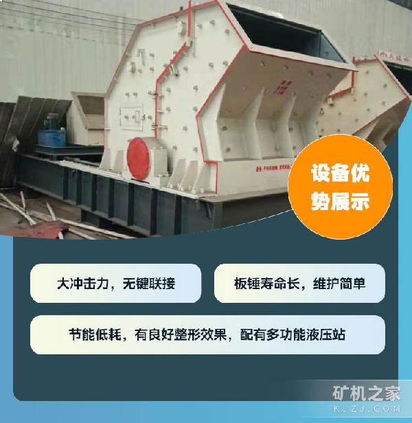 反击式制砂机优势描述