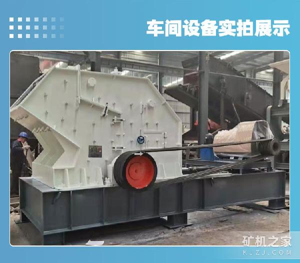 反击式制砂机设备展示