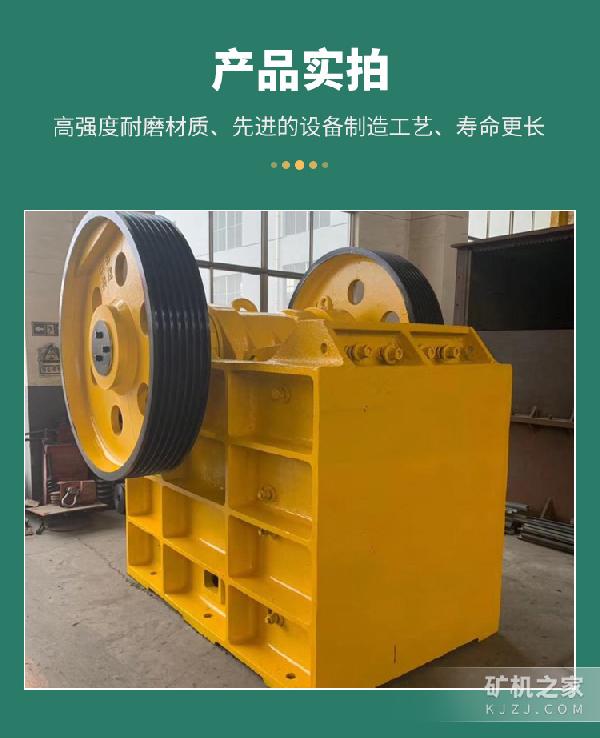 颚破PE600*900产品展示