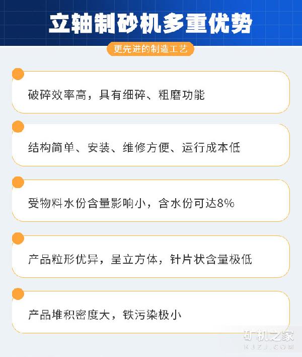 立轴制砂机优势