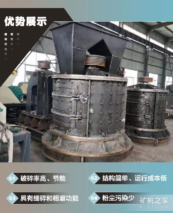 数控立轴制砂机优势展示