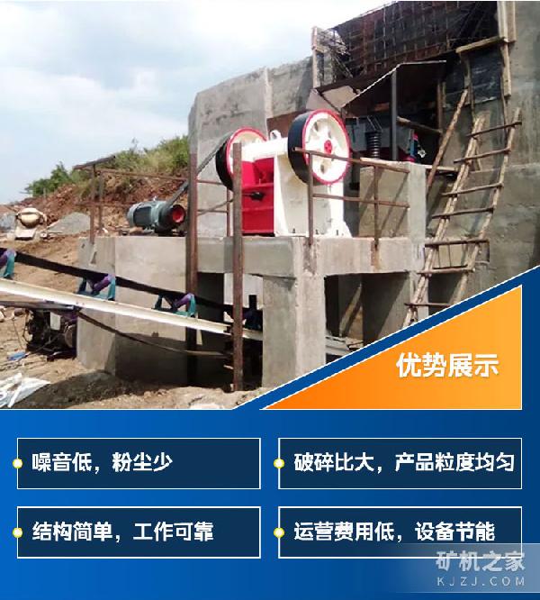 PE250×400颚式破碎机优势描述
