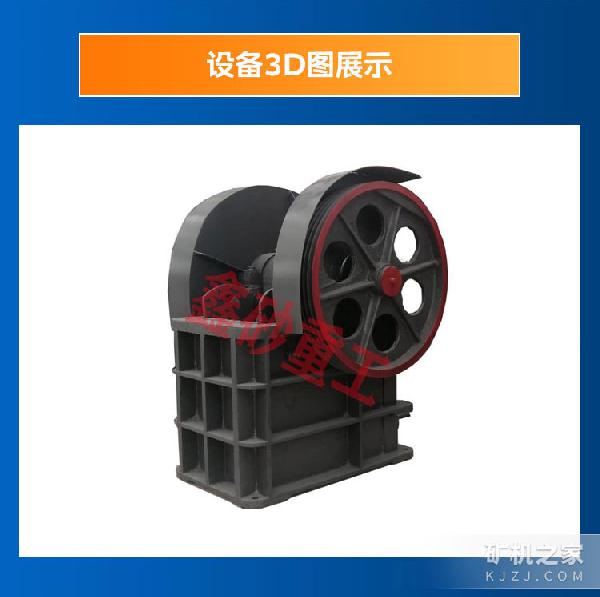PE250×400颚式破碎机设备展示