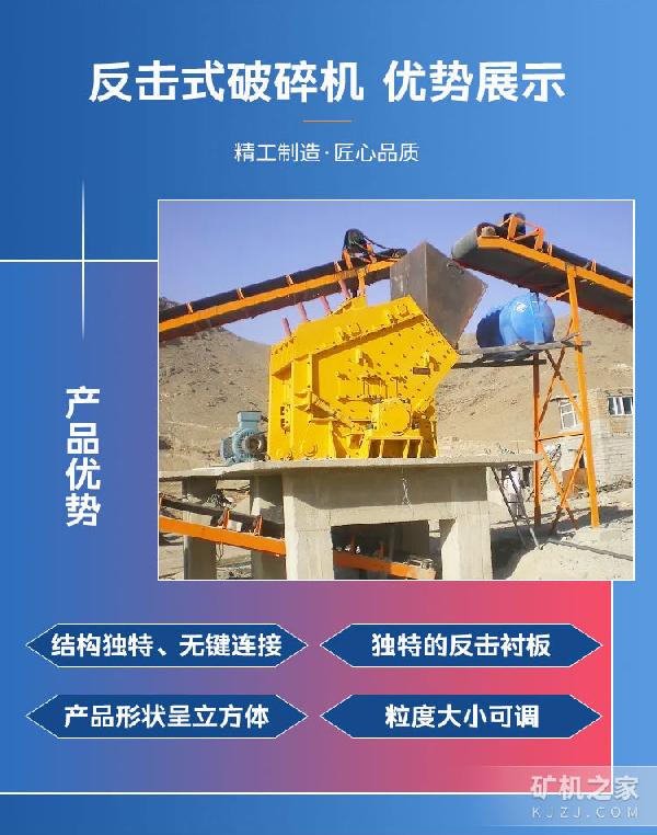 PF-1010反击式破碎机优势展示 PF-1010反击式破碎机优势展示