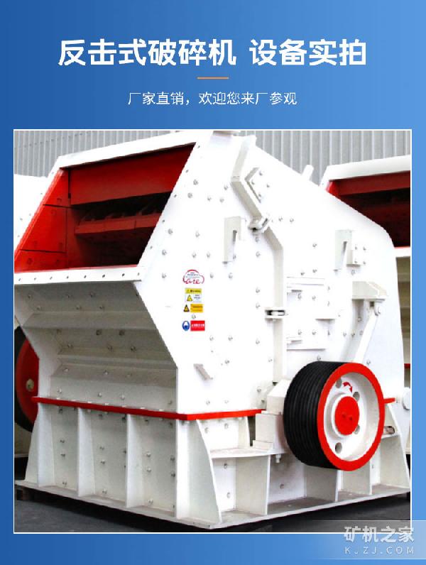 PF-1010反击式破碎机设备展示 PF-1010反击式破碎机设备展示