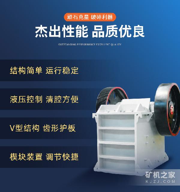 600*900鄂式破碎机优势