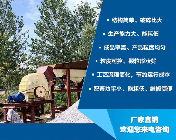 DPC 1412单段锤式破碎机优势描述