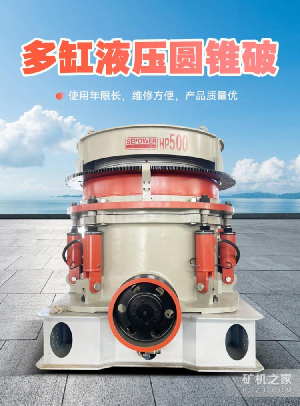 圆锥破碎机产品介绍