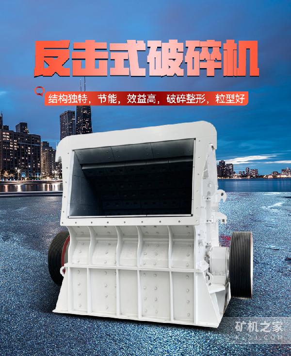 反击破设备描述