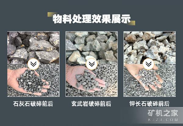 600×600箱式破碎机物料处理