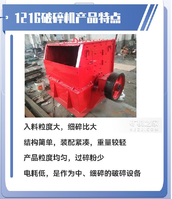 箱式破碎机产品特点