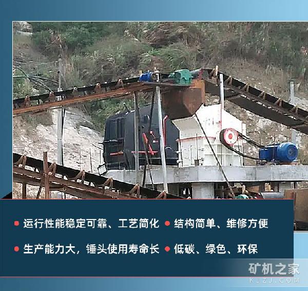 凯龙反击细碎机1000型优势描述