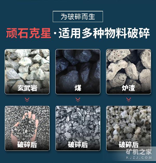 凯龙反击细碎机1000型物料处理