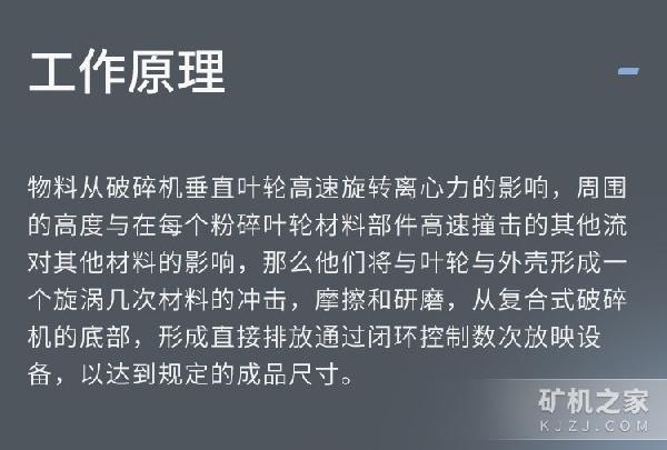 立轴制沙机工作原理