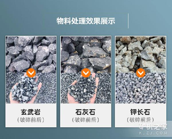 大口径反击破物料处理