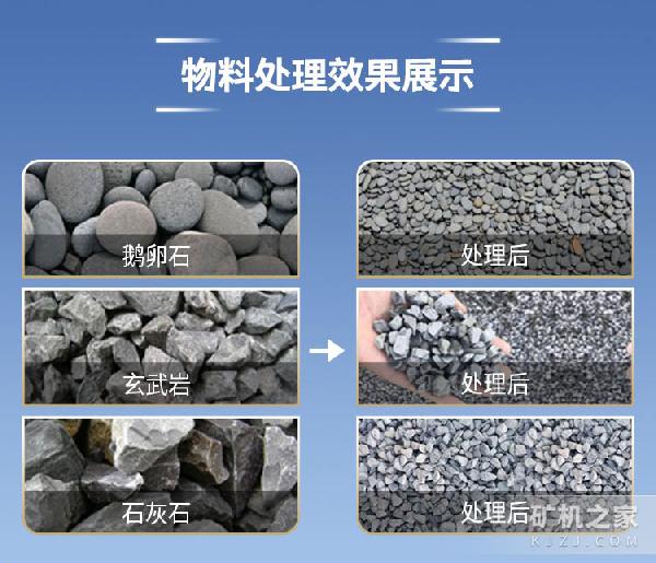 310*520锤式破碎机物料处理