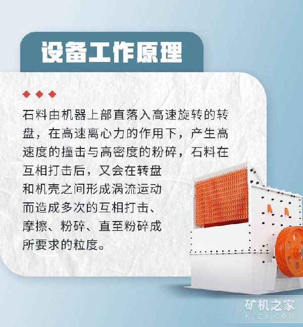 箱式破碎机工作原理