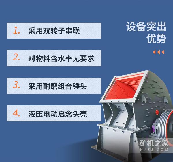重锤式破碎机优势