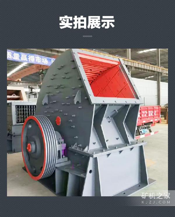 重锤式破碎机实拍