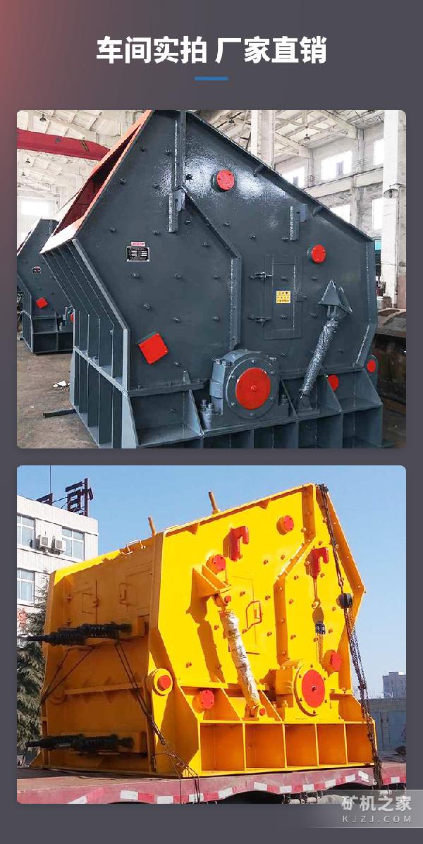 反击式破碎机车间实拍