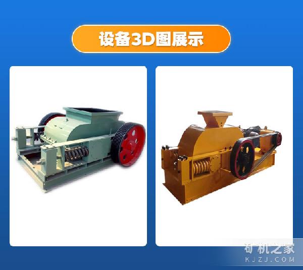 辊式破碎机设备展示