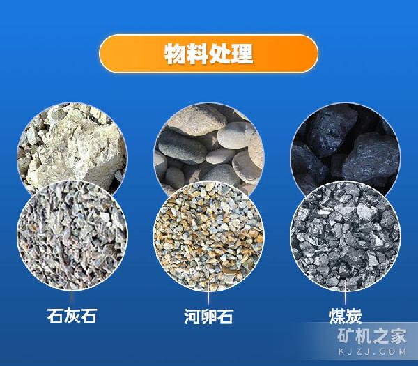 辊式破碎机物料处理