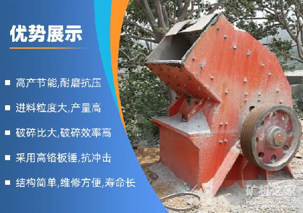 锤式破碎机优势介绍
