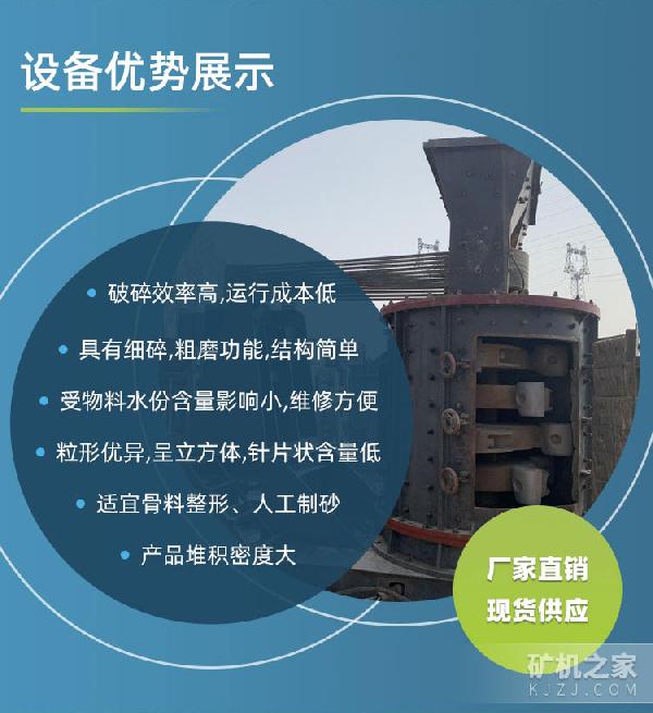 立轴式破碎机优势描述