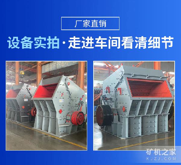 1315反击破设备展示