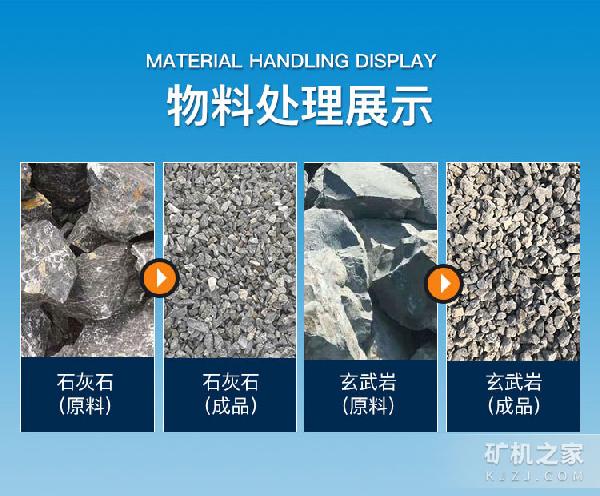 对辊破碎机物料处理