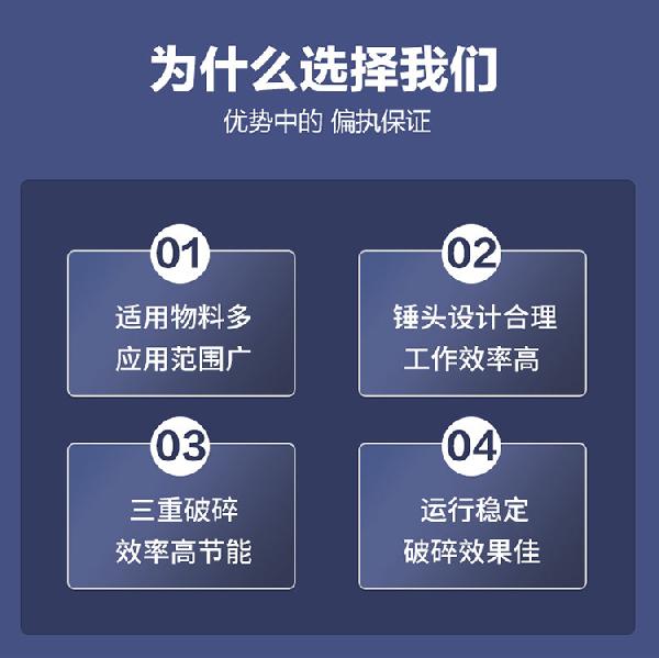 重锤破碎机产品优势