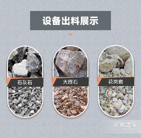 锤式破碎机出料