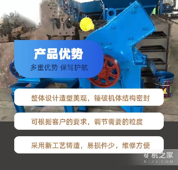 锤式破碎机优势