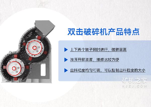 双击无筛底粉碎机产品特点 双击无筛底粉碎机产品特点
