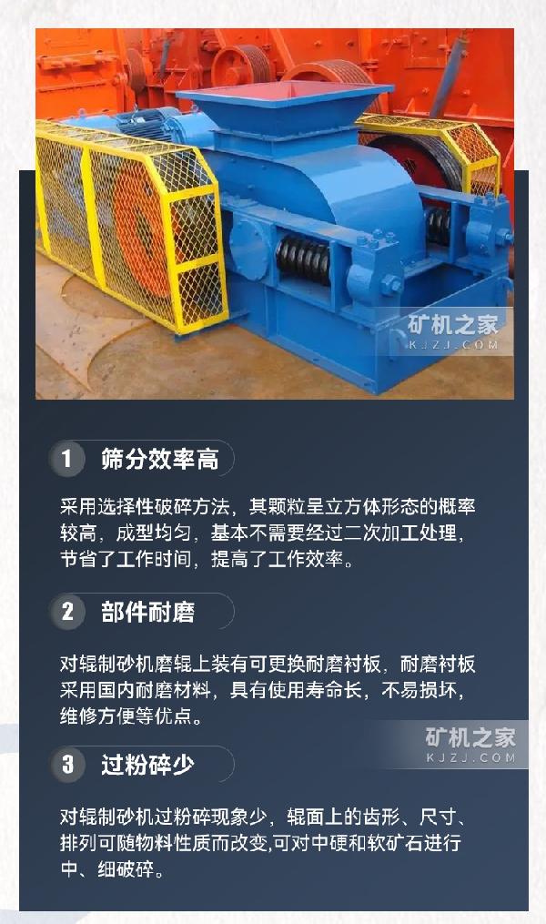 对辊式破碎机产品特点