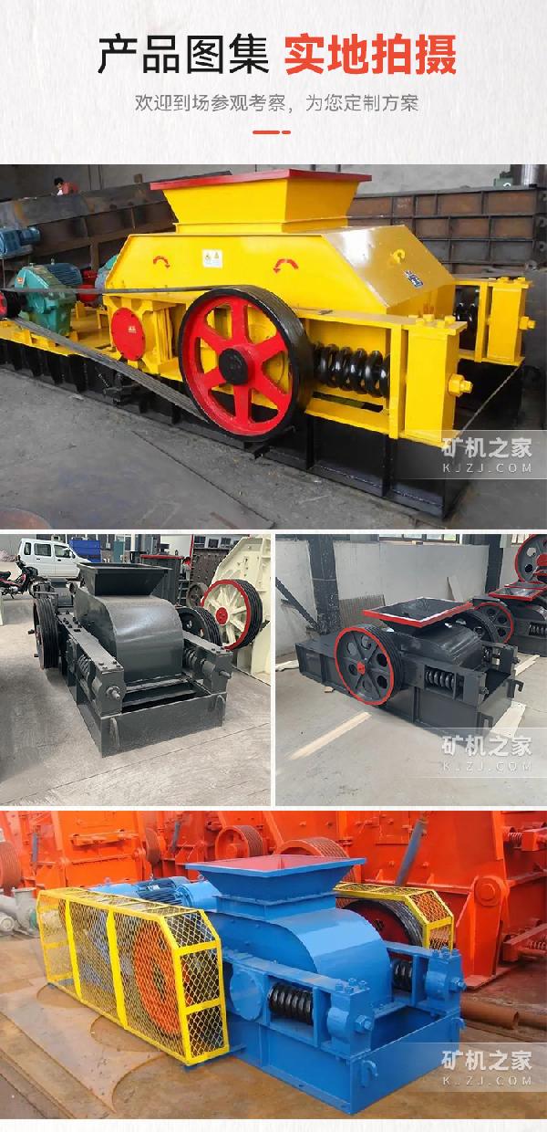 对辊式破碎机产品图集