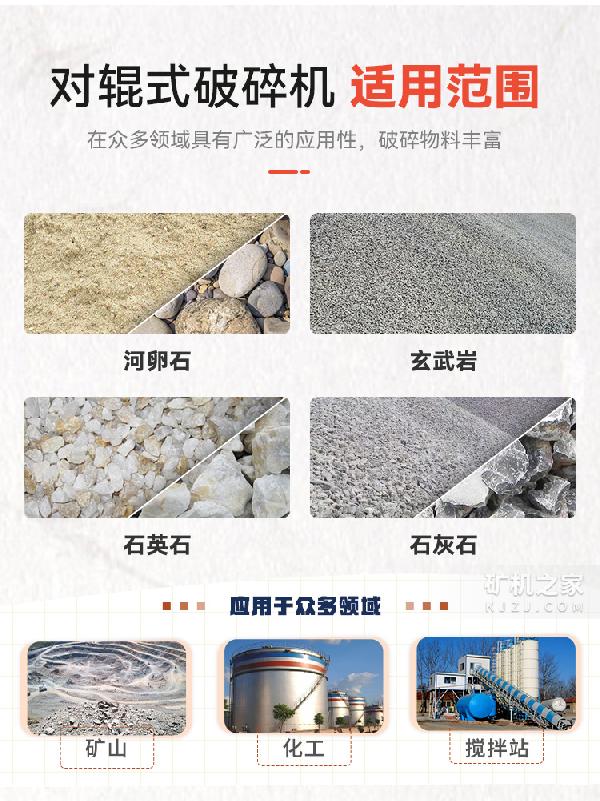 对辊式破碎机适用范围