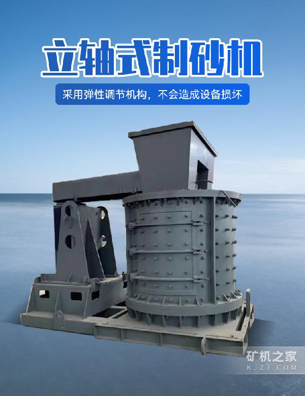 立轴数控制砂机设备描述