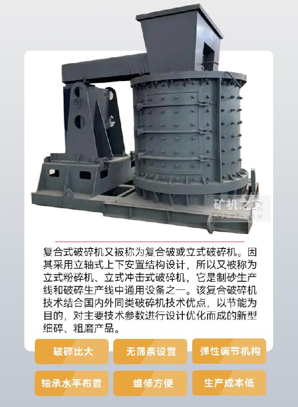 立轴数控制砂机产品特点