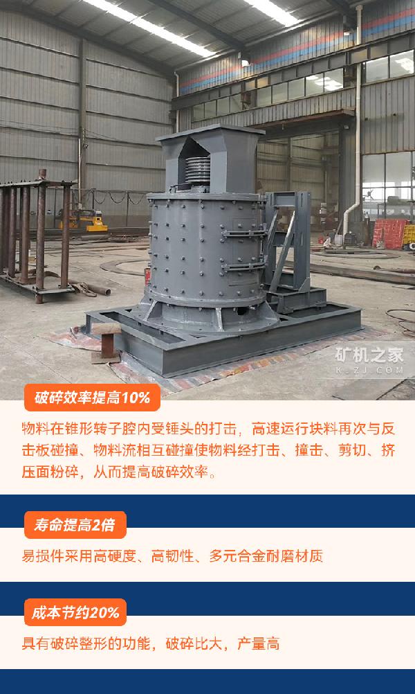 复合式破碎机产品特点