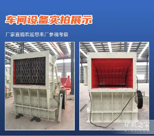 反击式破碎机设备展示