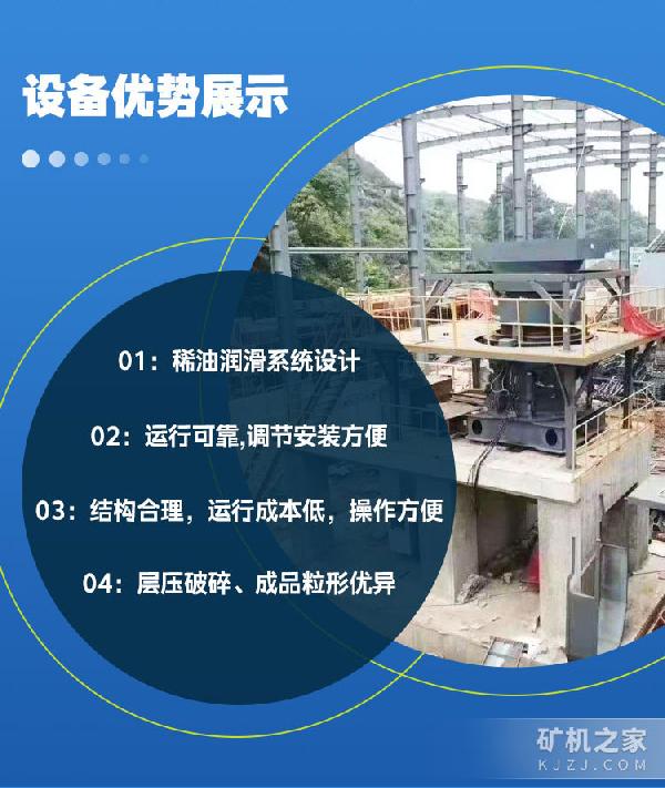 圆锥破碎机优势描述